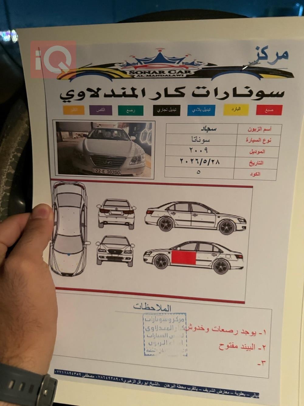 هيونداي سوناتا